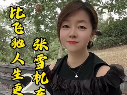 张雪机车夺冠#张雪820rr #机车#夺冠#感动瞬间