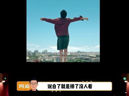 10间敢死队,陈思诚导演又进化了。#电影10间敢死队