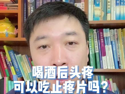 除了头孢,这些药吃后也不能喝酒!#双硫仑反应 #用药 #医学科普