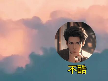 【怀钦采访白亿不贴·不酷】慢慢来吧~#白坨坨 #不酷 #白亿不贴 #怀钦