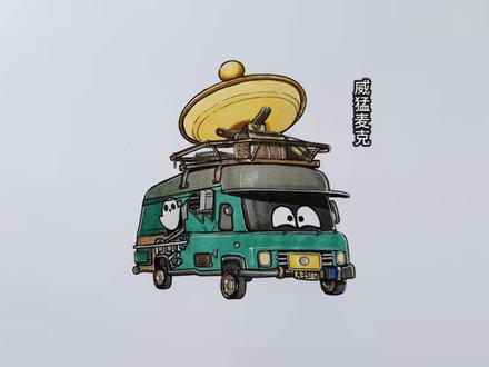 蛋仔惊魂寻宝队威猛麦克绘画 #蛋仔惊魂寻宝队#简笔画#画画的小栗子#威猛麦克#马克笔手绘