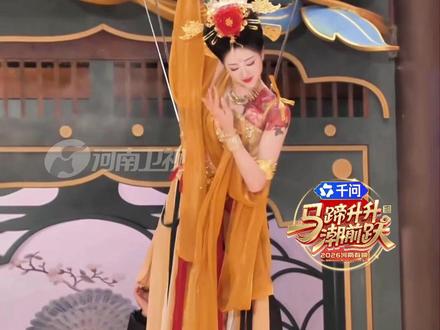#樊楼飞天从游戏到河南春晚 绝美!”樊楼飞天”从游戏搬上了舞台!邀你共赴一场飞天之约!#2026河南春晚明天播出 2月14日(腊月廿七)19:30,锁定@河南卫视 、@大象新闻 ,2026#河南春晚 ,马蹄升升潮前跃!#我在抖音看春晚 #2026河南春晚