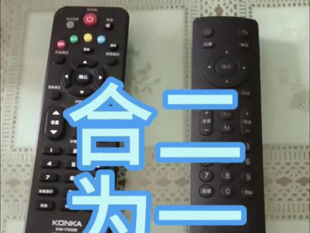 电视机遥控器和机顶盒遥控器用起来不方便,教你把两个遥控器合二为一