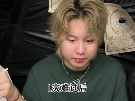 《RIZI规则怪谈》 #许二木 #天一 #包子