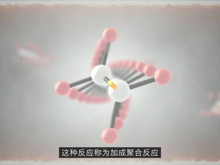 烯烃的结构和性质 #有机化学 #微课 #原创视频