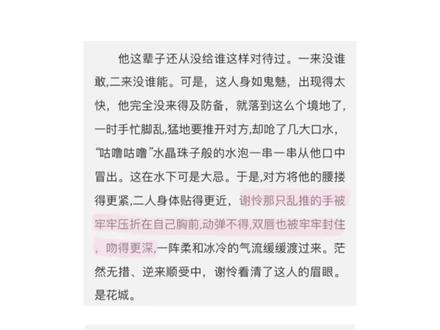 嘿嘿水下初吻#花怜 #天官赐福