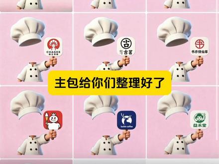 小厨师举牌表情包p图教程,游戏上号版表情包!#可爱厨师头像 厨师帽表情包制作 对错举手牌表情包 对错举手牌表情包制作教程 对错举手牌表情包底图 #小厨师p图底图素材 #醒图焚决的神 #醒门永存 #人类对醒图的开发不足百分之一 厨师帽表情包怎么弄成透明 小厨师p图素材 打勾打叉表情包 小厨师p图透明底素材 小厨师p图素材和平精英 小厨师p图素材王者荣耀 小厨师p图特效 厨师帽表情包制作透明 厨师帽表情包制作 小厨师p图素材无畏契约 小厨师p图素材鸡鸭鹅 小厨师p图素材蛋仔派对 小厨师p图素材洛克王国 小厨师p图底图素材游戏 小厨师p图和平精英 小厨师举牌游戏底图