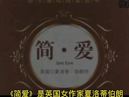 简爱第一天到学院就被惩罚了 #好剧推荐 #经典影视 #电影