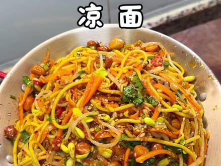 天气一热就适合在家吃凉面!川渝人夏天标配 #爽口凉拌面 #美味凉拌面 #美味凉面做法 #夏天吃凉面 #爽口凉拌面