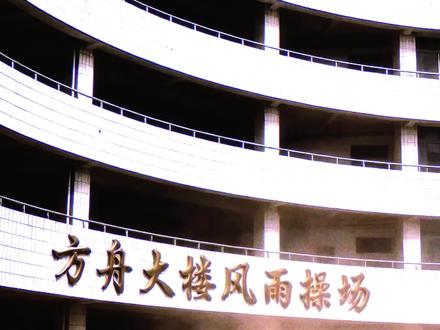 方舟避难所06 #AI新春游园会 #AI创作浪潮计划 #梦核 #后室 #霍京市