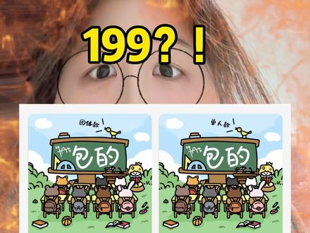 哥几个出国的费用也太贵了,快供不起了#时代少年团 #时代峰峻#时代少年团娃包 #时代少年团周边