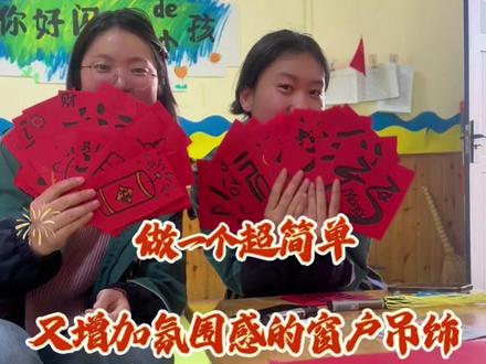 2026年即将来喽,同行们你们的环创布置的怎么样了?@DONG.🫧 #幼儿园环创吊饰 #幼儿园手工 #元旦环创装饰 #元旦环创幼儿园 #学前教育