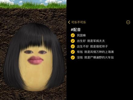 和 @可乐不可乐 一起 #合拍
#上海话#民国 #配音
洋泾浜)))