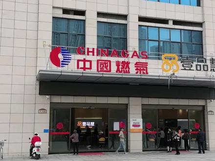 中国燃气位置已经搬迁到桂海世贸广场楼下了,要办理业务的往这边走,别白跑了哦。