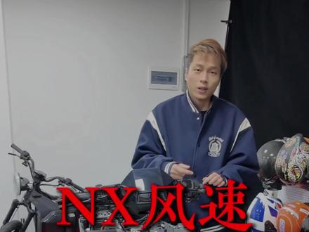 NX风速,拆车2,这些细节被我发现了#小牛电动 #小牛NX
