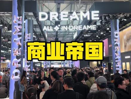 带大家看看“未来首富”做什么产业!小米供应链孵化出一个强大的对手已经初见端倪,追觅科技无边界发展值得点赞👍!#2026awe #追觅 #小米 #智能制造 #SEMI本山