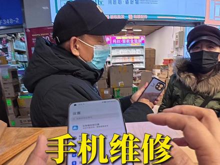 带你第一视角体验手机换电池换屏幕的一天 #手机维修 #手机换电池换屏 #手机电池不耐用 #手机屏幕碎了 #天津手机维修