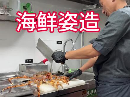 海鲜加工分解#帝王蟹 #餐饮 #美食制作分享