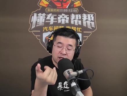 电池衰减,延保不能保?@汽车帮帮帮
