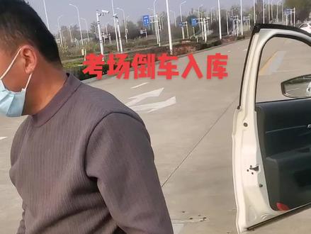 惜福镇自动挡倒库#考驾照 #驾校学车 #科目二 #惜福镇考场
