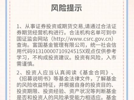 5月13日富国基金市场点评:市场集体反弹,电力、AI算力领涨 #富国基金#电力#AI算力#基金#富国创新科技