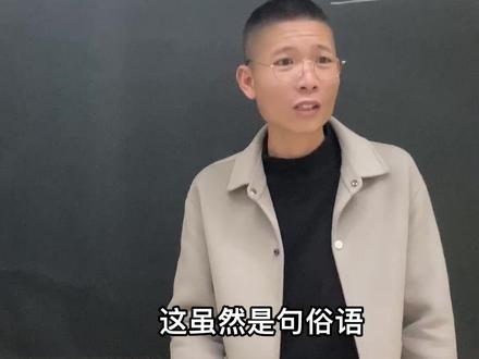 一问三不知这三不知是什么🤩#老师这些你真没教我 #讲故事