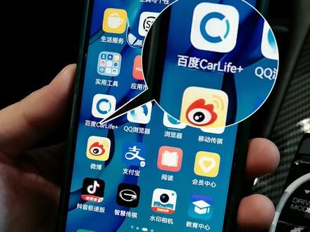 百度Carlife链接不上?30秒教会你如何正确链接!记得收藏,方便观看!#聚星传祺千万宠粉 #影豹混动超越电动 #传祺影豹 #钜浪混动 @广汽传祺 @DOU+小助手