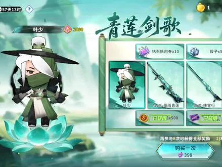 买唐刀 #游戏 抽唐刀