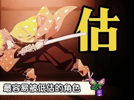 被低估的蝶舞女神!有“柱级”实力的女天才!#鬼灭之刃#二次元#动漫#日漫#热血动漫