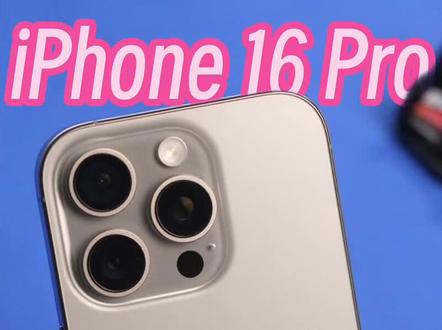 真实体验:对比iPhone17,为什么懂行的人都在悄悄抄底16 Pro?#16Pro #苹果 #iPhone17 #性价比苹果手机 #转转二手