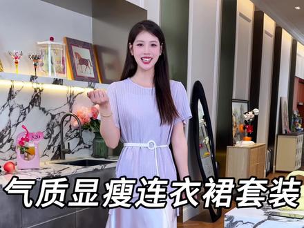 气质又显瘦的连衣裙套装,淡紫色的缎面吊带裙搭配同色系的罩衫短袖,腰间搭配腰带设计超显瘦腰细腿长的漫画好身材。一整套上身超迷人优雅完全不挑人不挑身材,喜欢的姐妹放心入!#套装裙两件套 #百搭不挑人谁穿谁都好看 #气质这一块拿捏死死的 #时尚洋气百搭 #高级感穿搭