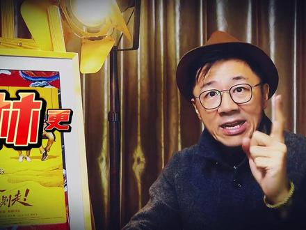 五个看点推荐《马腾你别走》 跨年档期好片子不少,而本期节目远叔叔有个绝对私藏的特别安利,这部也是远叔叔在两个月前的金鸡影展的最大惊喜——《马腾你别走》!最近几天正在点映,1月16日正式上映。这是一部非常轻松的喜剧,有着极契合当下的精神状态,也很符合年轻观众的情感需求,带长辈和孩子看也特别合适。最重要的是林更新和李幼斌的这对“东北魔丸CP”太魔性,太REAL了,就和辞旧迎新的元旦假期以及开年气氛非常契合,本期节目远叔叔不剧透说五个去看《马腾你别走》的理由,展开聊聊这部电影为什么重塑了我的“养老观”~~ #马腾你别走 #林更新 #李幼斌