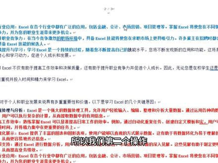 word怎么删除不想要的整页?两步搞定!