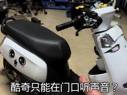 三千块就能拿下带锂电的酷奇电动车? #撸车日常 #买车那点事儿 #电动车