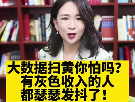 大数据真是太厉害了…#张含看法 #公平正义就是我理想主义 #奇妙知识在抖音 #大数据时代 @抖音小助手