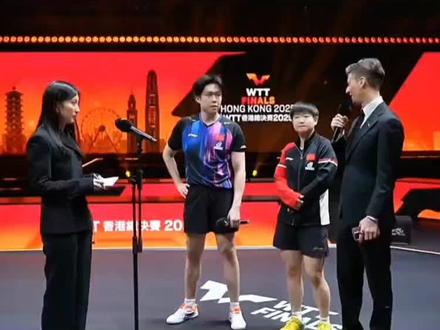20251210香港总决赛混双首轮莎头赛后采访~