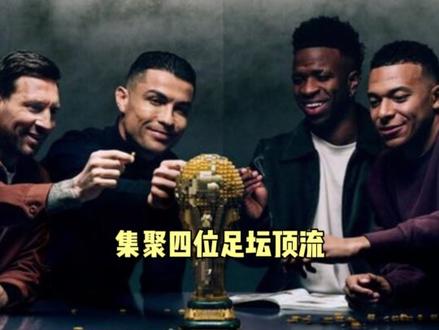 乐高:不好意思,有钱就是可以为所欲为!#梅西 #C罗 #姆巴佩 #世界杯 #乐高