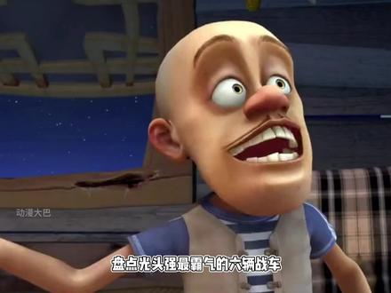 熊出没:盘点光头强6辆霸气的战车,最后一辆实在太帅了! #熊出没 #动漫