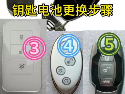 比亚迪钥匙电池更换方法,手把手教你如何换电池#带你懂车 #汽车知识分享 #比亚迪