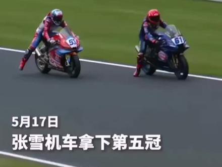 大家了解一下bop...希望被调整后不要喷张雪!