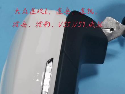 大众途观L,途岳,途凯,探岳,探影,VS5,VS7,威然后视镜拆法,换和转向灯不需要拆镜片!#原创视频 #专业的事交给专业的人 #技术活 #是时候展现真正的技术了 #玩啥我们都认真