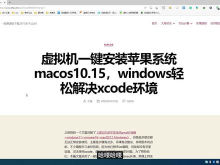 windows虚拟机一键安装苹果系统macos,轻松拥有xcode环境 #xcode #macos