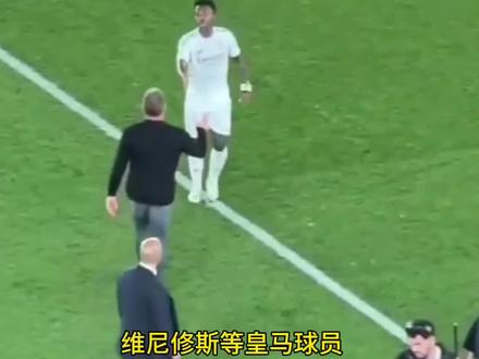 皇马球员在国家德比后向弗里克致哀 #弗里克 #巴萨vs皇马 #西班牙国家德比 #足球