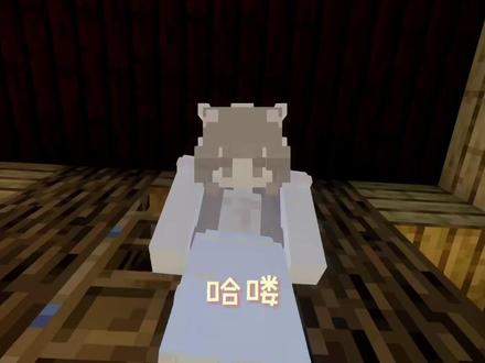 hallowo的事情大家怎么看 @Hallowo 的视频真的有大家说的这么不堪吗#我的世界 #新人 #吐槽 #hallo #mc