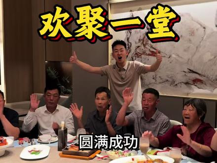 四哥和我姐姐的求婚仪式大家都很重视,两个家族都过来了,很热闹,一起见证她俩的幸福时刻,我在幻想明天的画面会不会热泪盈眶,四哥准备了好多惊喜很感动,在此也热烈欢迎四哥的家人莅临阜阳,感受皖北人的热情,望在阜阳吃好喝好玩好!#记录真实生活 #求婚