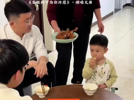 #菩提树下为你许愿 稚子懂孝,暖透人心,小小年纪,心怀感恩#孝心传递 #画一个故事 @DOU+小助手