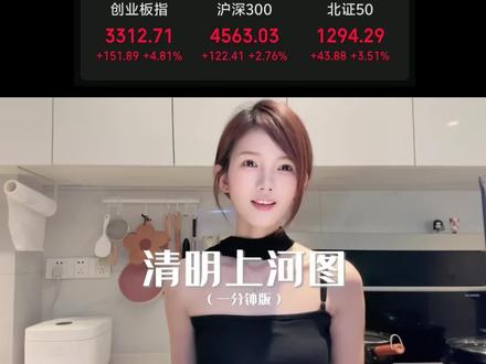 和 @好多倩 一起 #合拍 #同花顺 长公主? #同花顺进行曲