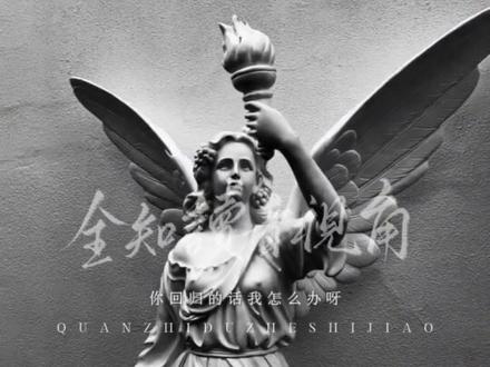 众赫啊 我们是能够拯救世界的 你明白吗.
#配音 #全知读者视角 #众独 #刘众赫 #金独子