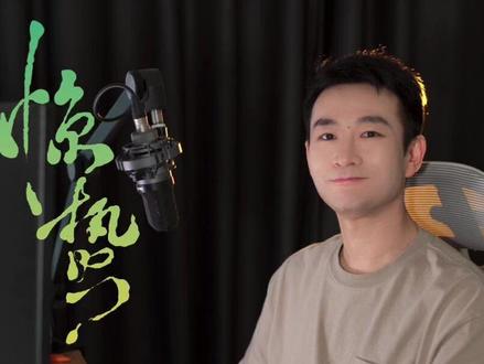 re一下Winky诗新歌 #炙热计划 #Winky诗新专辑春生 #Winky诗惊蛰 #原创音乐 #Winky诗