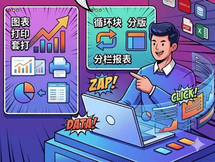 【AI报表】彻底告别手动拖拽!AI 一句话搞定复杂报表 别再傻傻的手动拖拽设计报表了,AI时代,一句话即可生成复杂报表与图表。
本视频将带你全面掌握积木报表的常用场景:纵向分组、交叉报表(纵向分组 + 横向分组 + 分组小计)、横向分组小计、多源报表、数据钻取、套打功能等 #积木报表 #复杂报表 #数据可视化